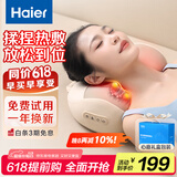 海尔（Haier）颈椎按摩器腰部按摩仪按摩枕头颈部肩颈背部按摩靠垫脖子腿全身生日父亲节礼物爸妈HHZ-Y602M-Pro