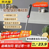 炊大皇 硅胶锅铲不粘锅炒锅煎锅平底锅专用炒菜铲子 耐高温握感舒适