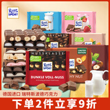 瑞特滋瑞特斯波徳德国进口全榛子牛奶夹心巧克力 黑巧100g排块零食 糖巧 草莓酸奶味夹心袋装100g
