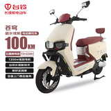 台铃电动摩托车苍穹100公里长续航电动车1200W高速电摩石墨烯电池72V23Ah外卖上班代步电瓶车复古红
