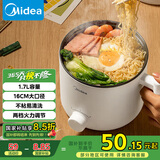 美的（Midea）电煮锅 电热锅 小电锅 宿舍小锅 学生寝室一体泡面小火锅多功能锅 XZE1612 1.7L【国家补贴】