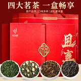 忆江南铁观音大红袍金骏眉茉莉花茶200g组合茶节日礼盒送长辈礼物且喜