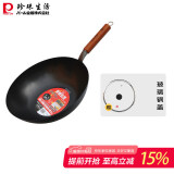 珍珠生活（Pearl Life）无涂层铁锅 家用平底炒菜锅轻盈健康防粘锅具 双面凹凸深型炒锅