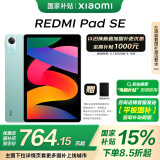 小米(MI) 红米平板Redmi Pad SE 11英寸平板电脑 90Hz高刷 娱乐影音办公学习平板 8+128GB烟青色
