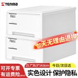 天马塑料组合式抽屉柜储物盒 内衣服抽屉盒收纳箱 白色2个装 F257