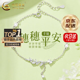 中国黄金（CHINA GOLD）麦穗银手链女士S925银穗穗平安手链618生日礼物女生送老婆实用 京速达*穗穗平安手链【送女友】