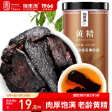 福东海 制黄精 250克 黄精炙黄精片九蒸九晒熟养生五宝茶搭肉苁蓉泡酒料