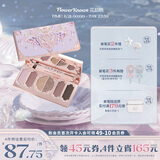 花知晓蝴蝶云肩系列六色眼影粉质细腻易上色不易飞粉 03香炉紫烟【热卖】