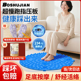 博舒健指压板脚底按摩垫疏通经络成人原地跑步垫按摩脚垫 蓝色