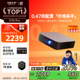 大眼橙X7D Pro投影仪家用 轻薄投影机 超高清智能卧室家庭影院 国家补贴20%（0.47