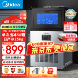 美的（Midea）制冰机方块冰中小型奶茶店摆摊KTV吧台大型制冰器50颗冰格/日产25KG全自动冰块制造机 MBS-50F16E