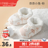十月结晶新生儿脚套夹棉秋冬男女宝宝护脚套0-12个月婴儿软底鞋子 奈奈小兔粉 6-12个月