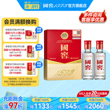 国窖1573【开盖扫码赢红包】浓香型白酒 过节 送礼宴请 新老版本随机发货 52度 50mL 2瓶 伴手礼