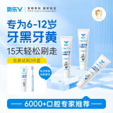 奥乐V6-12岁净白系列小孩学生儿童护牙剂 换牙期虫牙牙黄黑斑 儿童牙膏 【专业净白】6岁以上50克3支装