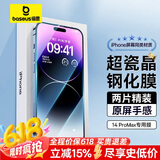 倍思 适用苹果14ProMax钢化膜 iPhone14ProMax手机膜超瓷晶防摔抗指纹超薄高清膜全屏全覆盖前膜2片装