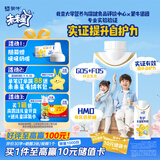蒙牛（MENGNIU）未来星HMO双益生元儿童牛奶3岁200ml*10瓶专护免疫肠道健康新效期
