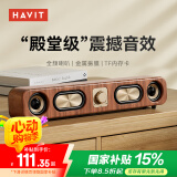海威特（HAVIT）电脑音响音箱 电竞桌面游戏音箱蓝牙usb有线长条电脑多媒体家用台式机笔记本音响 M16
