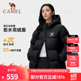 骆驼（CAMEL）【拒水羽绒】户外羽绒服鸭绒加厚羽绒衣经典时尚防风保暖运动外套 A33CR07164，幻影黑，男女同款 L