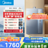 美的（Midea）【一级能效LN7】16升燃气热水器天然气 国补立减20% 超静音恒温下置风机JSLQ27-16LN7 Pro