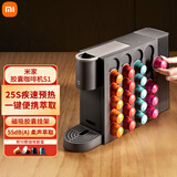 小米（MI）米家胶囊咖啡机S1全自动家用便携意式美式浓缩一键萃取胶囊咖啡机 米家胶囊咖啡机S1