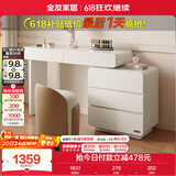 全友家居 卧室奶油风化妆桌家用伸缩梳妆台三斗柜一体转角书桌