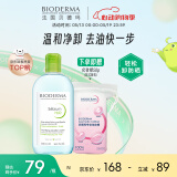 贝德玛（BIODERMA）卸妆水绿水净妍洁肤液 温和净卸去油500ml油痘肌