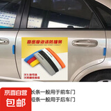 车门防擦条防刮条门边保护贴开门防磕碰条通用泡沫贴条车门防撞条 黑色 买2送2【4个】高密度#耐冲击