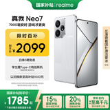 realme【国家补贴】真我Neo7 天玑9300+ 7000mAh大电池 6000nit护眼电竞直屏 智能AI手机 12+512星舰