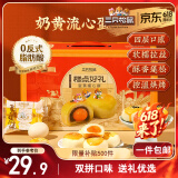 三只松鼠蛋黄酥礼盒1000g 约20枚送礼双拼高端奶黄流心+红豆夹心端午礼盒