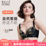 夏.娃.之.秀内衣女文胸刺绣收副乳上魔力聚拢塑形小胸显大软支撑调整胸罩3624 黑色 75A /34A上薄下厚杯