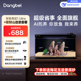 当贝智能生态鱼缸1Ultra 一体缸自循环鱼缸+希腾聚财山造景套餐