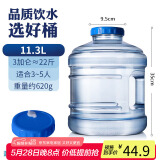 拜杰水桶 纯净水桶食品级饮水桶家用储水手提式饮用水桶11.3升水桶