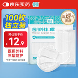 恒品一次性医用外科口罩【独立包装】三层防护 舒适透气100只/袋白色