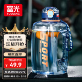 富光吨杯桶大容量塑料杯水杯Tritan刻度吸管运动户外水壶杯子1600ML
