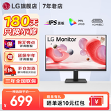 LG 24MR400 23.8英寸高清显示器 IPS 100Hz 窄边框 阅读模式 商务家用办公电脑显示屏 24MR400 24英寸