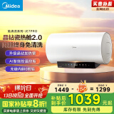 美的（Midea）阻垢免清洗电热水器60升家用3300W变频速热镁棒免更换一级能效国家补贴20%热水器F6033-JE7Pro(HE)