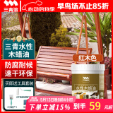 三青水性木蜡油防腐木油木用翻新漆实木家具防霉油漆半透明红木色1KG