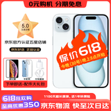 Apple iPhone 15  苹果15 国行5G 双卡双待手机 二手手机 全网通 苹果手机 蓝色【85%用户选择】 【95新】256G 三年老店+五星店铺+三年质保