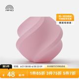 拓竹3D打印耗材PLA Matte哑光色高韧高速易打印RFID智能识别-净重1kg bambulab 樱花粉11201 无料盘