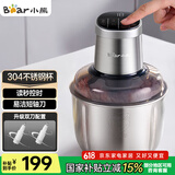 小熊（Bear）绞肉机家用 商用绞馅机 碎肉机 多功能料理搅拌打肉机 肉馅蒜蓉机 粗细可调 QSJ-Q05V1 双刀2.5L