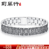 莉翠行 男手链银宽版银手链刻字六字真言情侣手链 复古泰银男士银手链 大号 约44克+【国检证书 礼盒】