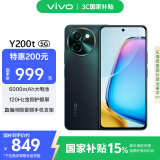 vivo Y200t 8GB+256GB 极光 国家补贴 44W 6000mAh 120Hz金刚护眼屏 双扬300%大音量 5G 拍照 手机