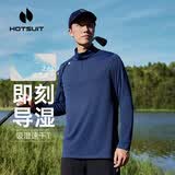HOTSUIT后秀长袖运动男士恤透气春夏速干休闲打底衫跑步健身服polo衫 心情靛蓝 【透气舒适】 L
