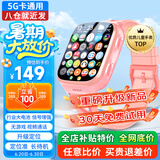 爱百分【无游戏无广告】儿童电话手表全网通用小学生防摔360度防水wifi精准定位男女孩长续航智能手表 升级电池版粉【加大电池+精准定位+零钱支付+增强】