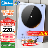 美的（Midea）铂钻家用电磁炉电陶炉大功率大面板炒菜多功能新型火锅炉一套带锅配锅国家补贴 MC-E22B25