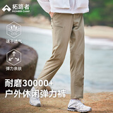 拓路者山猫户外裤女春秋季防风徒步登山裤休闲运动裤显瘦直筒长裤子