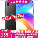 vivo Y85 全网通4G 双卡双待 刘海全面屏美颜拍照 智能手机 黑金 4G+64G全网通 9成新