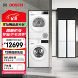 博世（BOSCH）冰洗烘套装 497L超薄四开门十字对开门冰箱 10KG滚筒洗衣机 家用烘干机 K1C82EA20C+ZA1W+0A2W