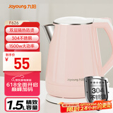 九阳（Joyoung）热水壶烧水壶电水壶 双层防烫304不锈钢 家用大容量0胶水电热水壶 K15-F626