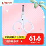 贝亲（Pigeon）婴儿专用指甲剪 3月以上使用 日本原装进口 1026205